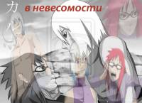 Фанфик В невесомости. Глава 4.