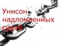 Фанфик Унисон надломленных судеб. История первая: Тсукури Дейдара. Глава 1.