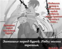 Фанфик Сказание о листке на воде: рябь. Затишье перед бурей. Рябь: волна третья.