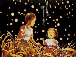 Могила Светлячков / Grave of the Fireflies